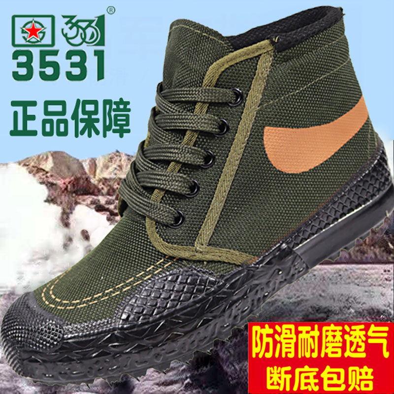 解放鞋黄胶鞋3531耐磨厚底高帮