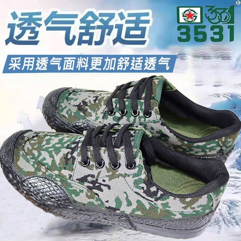 3531解放鞋男黄胶鞋女工地耐磨学生训练低帮迷彩单鞋工作劳保鞋
