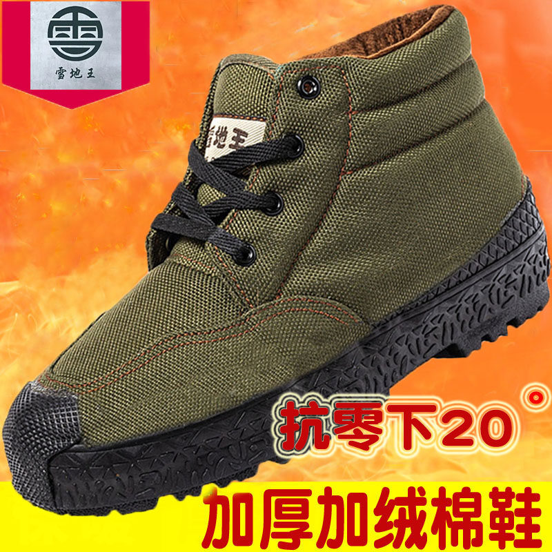 冬季耐磨高帮劳保鞋加厚