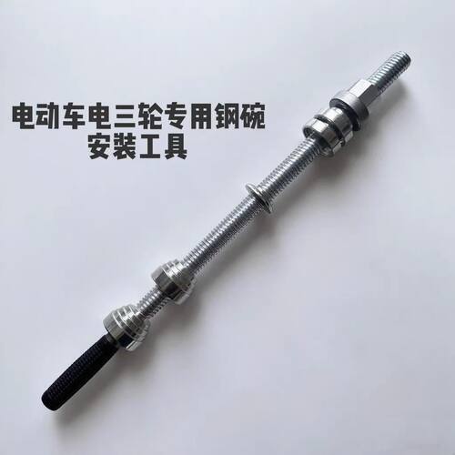 小牛九号压力轴承安装工具改装工具车型通用波盘安装工具压入工具