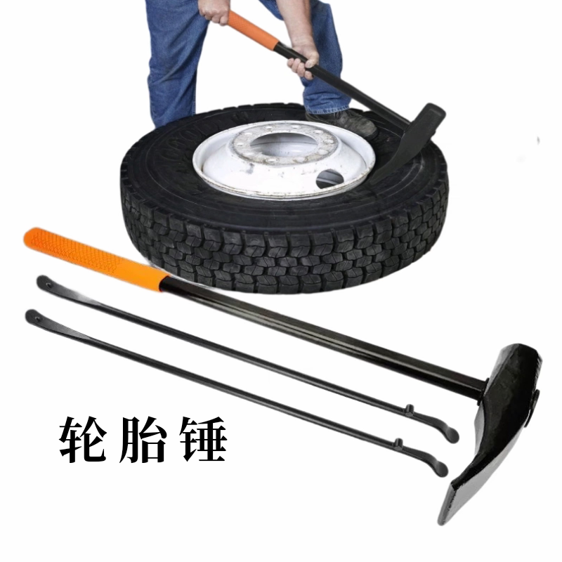 工厂直销轮胎拆卸更换工具 轮胎修理工具 轮胎锤卡车真空胎撬棍