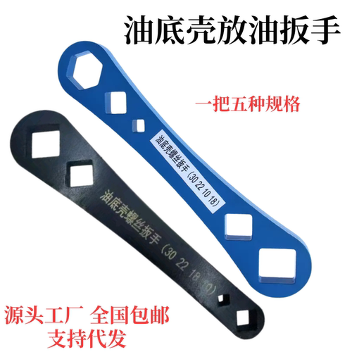 斯太尔潍柴大车油底壳维修工具