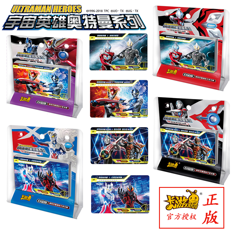 热销1件有赠品白金版儿童卡片全套奥特曼卡收藏册