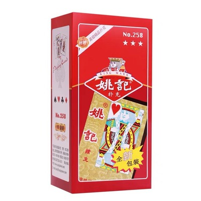 姚记扑克纸牌正品旗舰店斗地主专用高端加厚加硬掼蛋整箱批发258