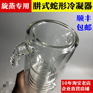 2L旋转蒸发器RE-52A/52C/52CS亚荣阱式蛇形冷凝管夹层加冰冷凝管