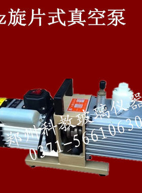 2XZ-4旋片式真空泵 抽气速度4L/秒 重量30KG