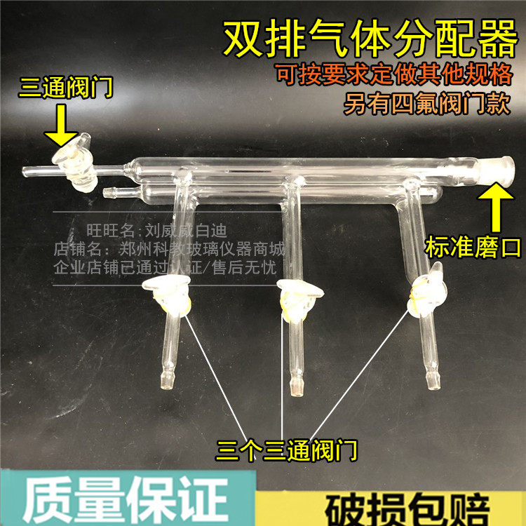 玻璃双排管气体分配器带三通阀门活塞玻璃四氟三节门四节门五节门