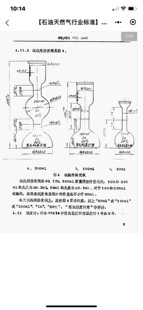 SY T5646-93粘度计量瓶 恩氏粘度计接受瓶200ML(刻环线)