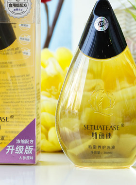 斯丽迪私密养护弱酸性清洁洗液