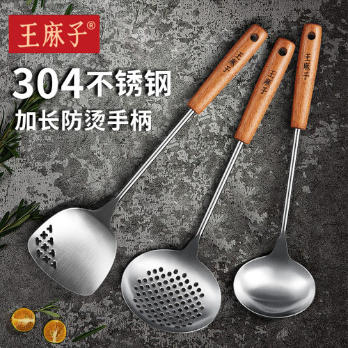 王麻子304食品级不锈钢厨具套装
