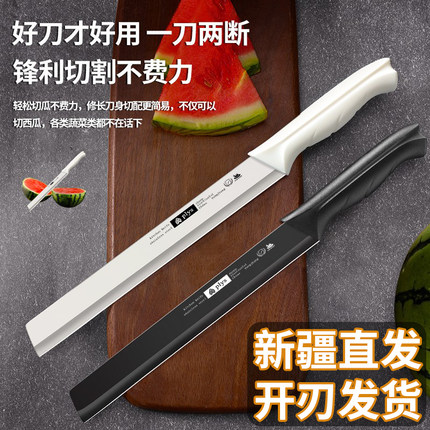 新疆仓库直发水果刀家用切哈密瓜专用刀具瓜果刀大号加长西瓜开刃