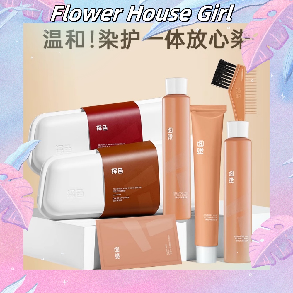 探色2024新款植物纯染发剂