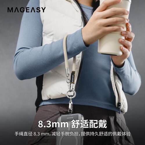 mageasy手腕绳尼龙编制电话绳