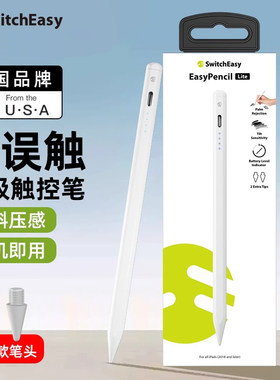 适用2025苹果pencil防误触书写笔