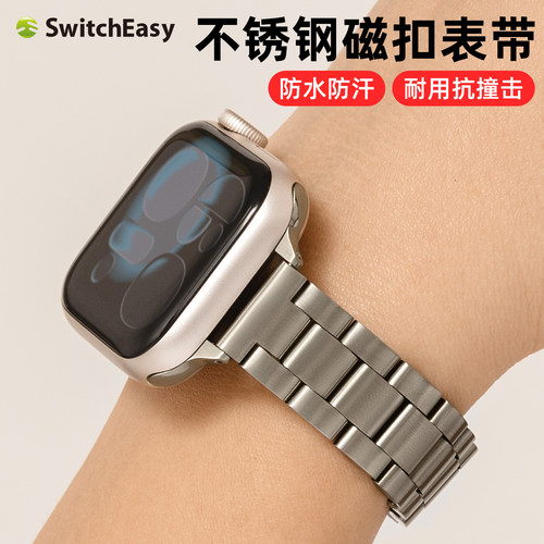 SwitchEasyAppleWatch手表腕带