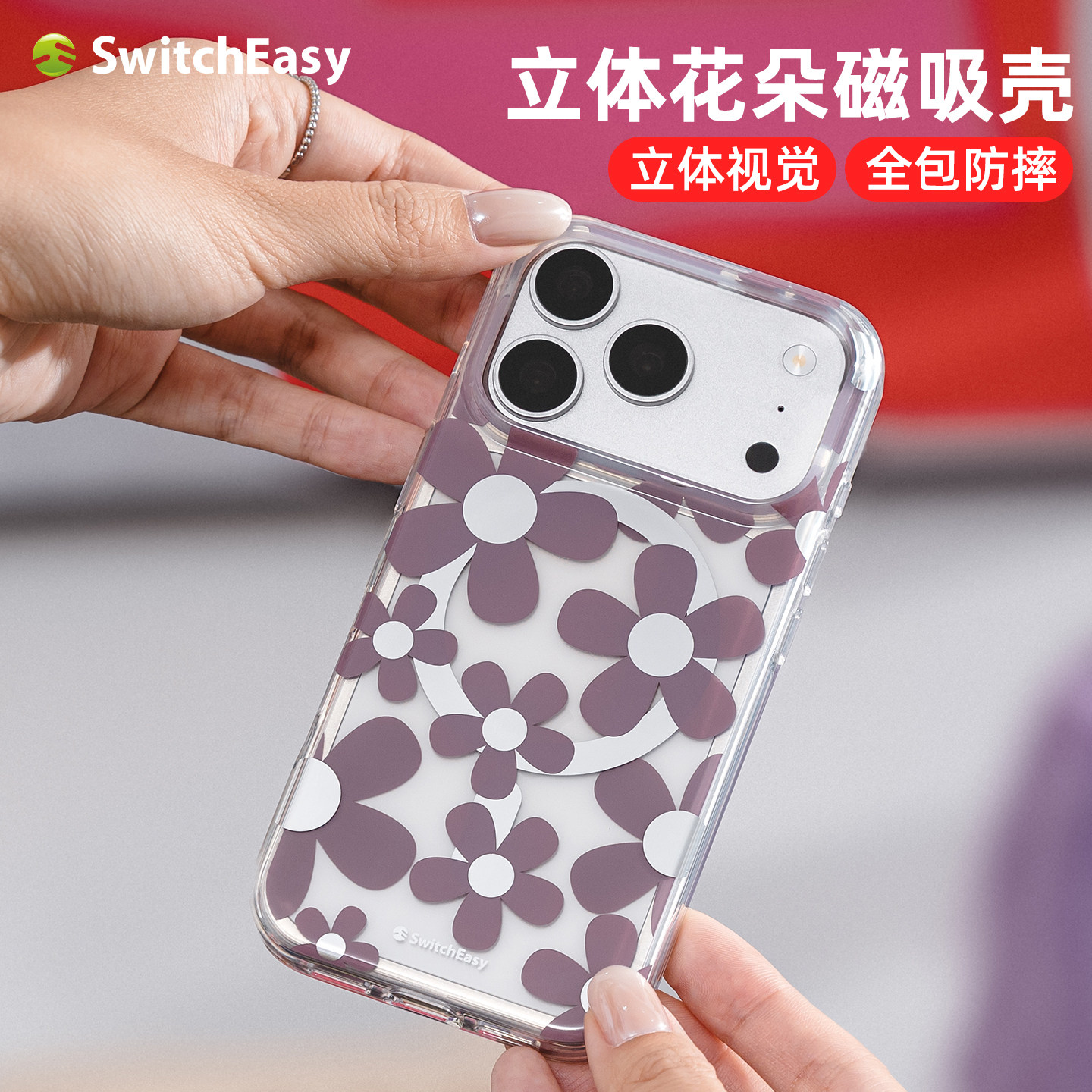 switcheasy适用2026款苹果18Promax手机壳磁吸17pro防摔iPhone18Pro透明保护套3D立体图案pm全包防摔17promax