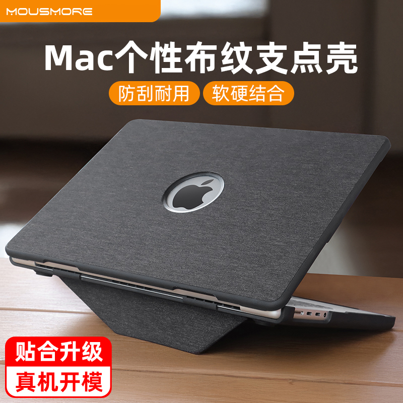 mousmore适用苹果air13保护壳