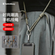 SwitchEasy苹果16手机挂绳斜挎可背挂脖防丢环扣15高端多功能吊绳