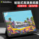 switcheasy适用苹果2024款 pro13寸类纸膜pro平板11英寸手写全屏贴膜air13绘画防蓝光护眼保护膜MagEasy ipad