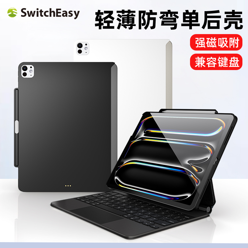 适用苹果iPadair7妙控键盘伴侣壳