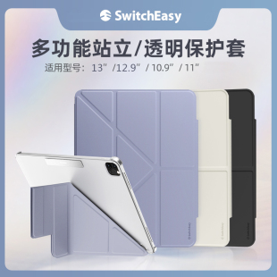 苹果ipadpro switcheasy适用2024款 11寸平板13电脑air4 6磨砂12.9透明第10代10.9防弯壳轻薄保护套防摔竖放