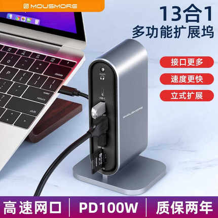 mousmore适用苹果笔记本平板拓展坞Typec扩展USB分线3.0转PD100W