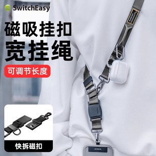 switcheasy磁吸挂扣苹果iPhone17手机壳16挂绳挂脖斜挎背带防丢绳