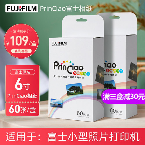 富士小俏印相纸6寸PrinCiao无线手机照片打印机专用照片纸