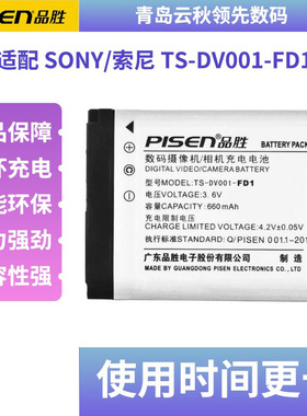 品胜FD1 BD1电池 适用索尼T900 T70 T700 T90 TX1 T77 T500 T300