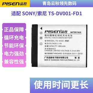 品胜FD1 T90 T500 T300 T700 T77 T70 适用索尼T900 BD1电池 TX1