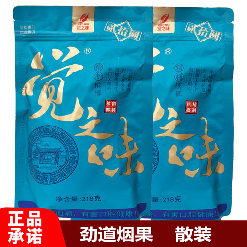 觉之味烟果袋装劲道槟榔