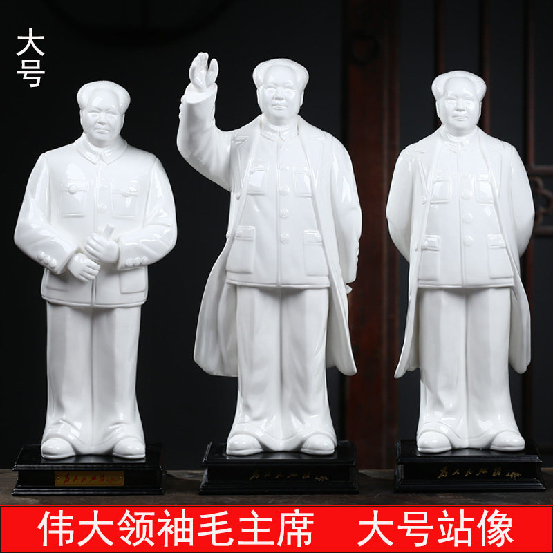 景德镇伟人毛主席雕像陶瓷摆件