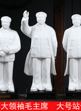 景德镇伟人毛主席雕像陶瓷摆件