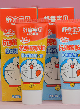 舒客宝贝6-12岁儿童牙膏