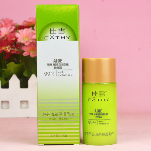 佳雪芦荟保湿乳液80克