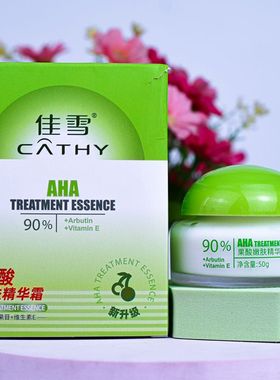 佳雪果酸新生嫩肤精华50g深层亮泽补水保湿男女学生秋冬滋润面霜