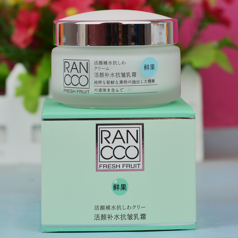 补水颜蔻纯鲜果活颜补水抗皱乳霜