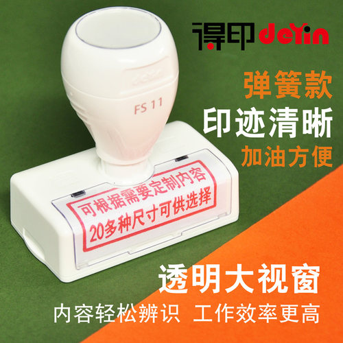 deYin长方形图案文创包装盒印章