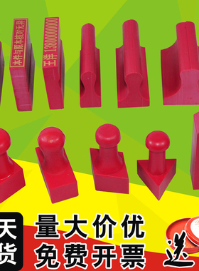 橡胶章长方形红胶印章定制个性长条扁章制作橡胶章子刻橡皮章印字