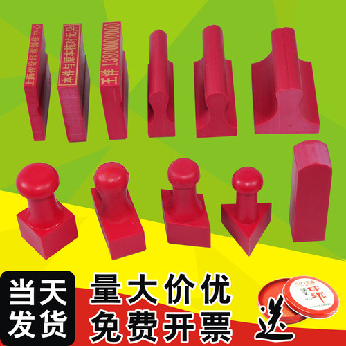 传统经典橡胶章耐用易定位价格优