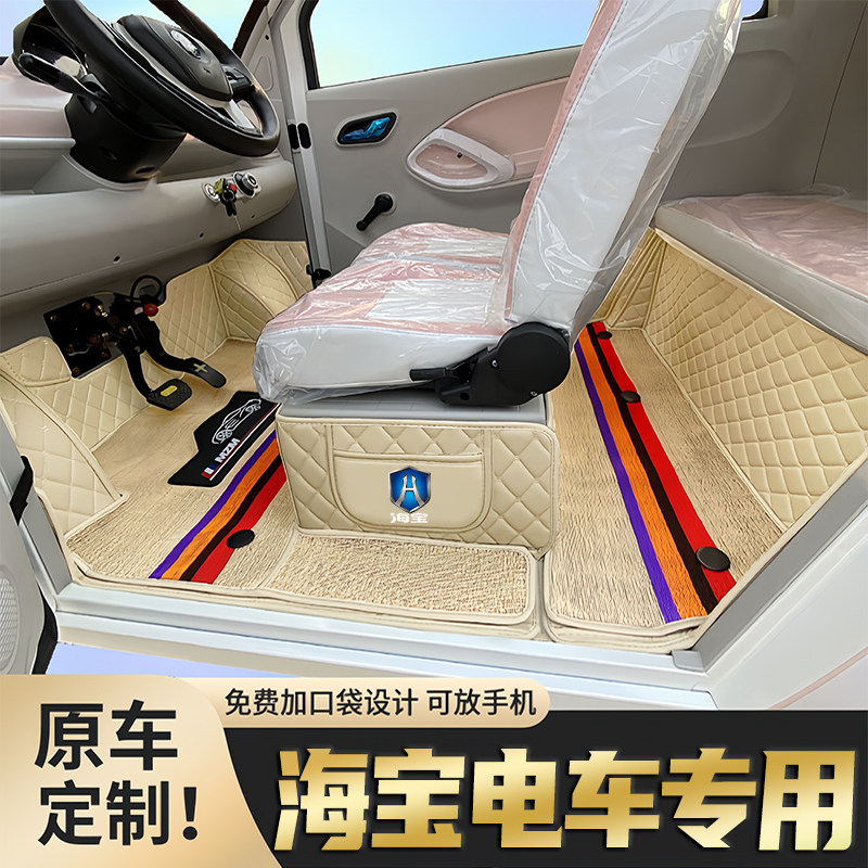 海宝青橙2Plus柠檬金火凤凰金丝燕灵动灵致锐界玉麒麟Pro电车脚垫