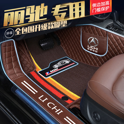 丽驰电动四轮篷车耐磨脚垫