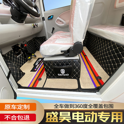 盛昊V8F6A8V6A2时光墩墩GL8小精灵ID3佩奇A6F8米丽电动车全包围垫