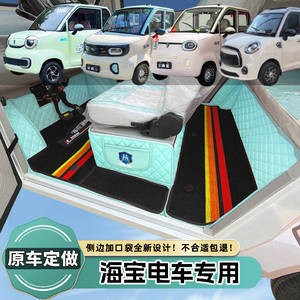 海宝火凤凰青橙2Plus金凤凰玉麒麟Pro柠檬百灵动灵致灵萌电车脚垫