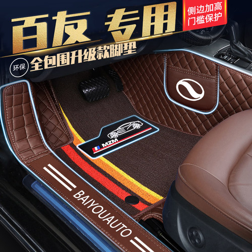 中科百友A9Q7i7H600F7V9A5A2R7E600H7H6包门槛全包围电动汽车脚垫