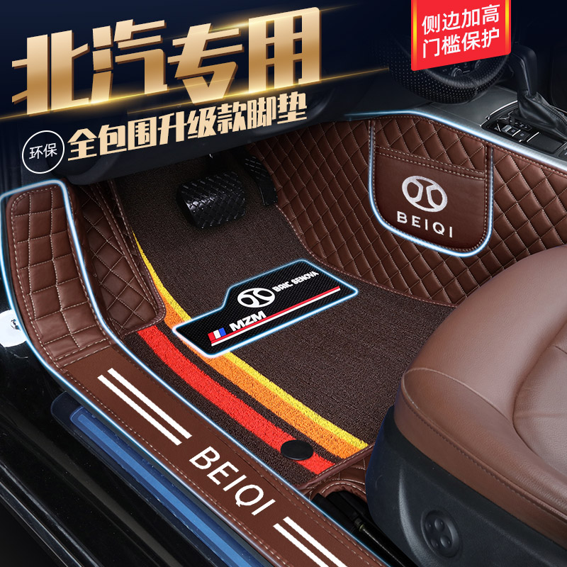 北汽嫦娥大猫EC3 EC5 ES210 EC EU5 EV EX包门槛全包围汽车脚垫