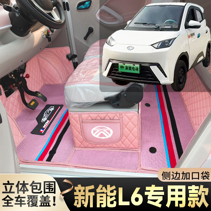 新能L6海鸥版篷车专用脚垫