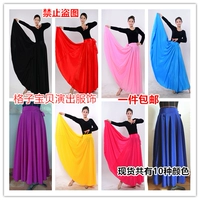 Синьцзян танцевальная юбка, юбка Yi Nationality Dance Performance, Wei Nationality Dance Drange Юбка тибетская тренировочная танцевальная юбка