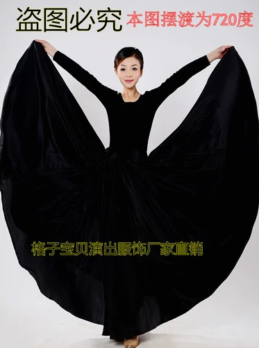 Синьцзян танцевальная юбка, юбка Yi Nationality Dance Performance, Wei Nationality Dance Drange Юбка тибетская тренировочная танцевальная юбка