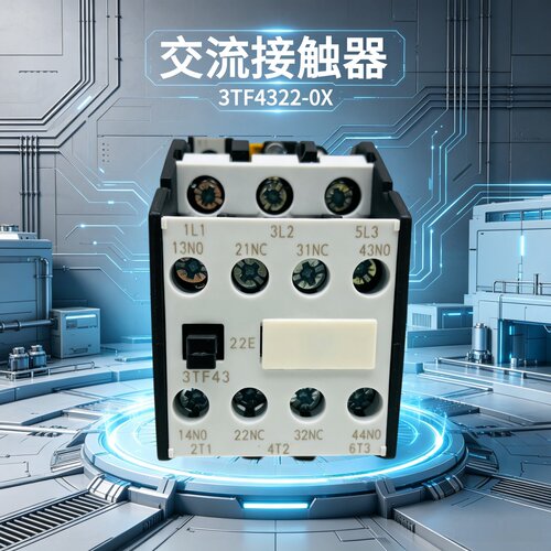 西门电子接触器3TF4322E110V